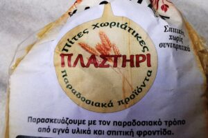 ΠΛΑΣΤΗΡΙ ΧΕΙΡΟΠΟΙΗΤΕΣ ΧΥΛΟΠΙΤΕΣ