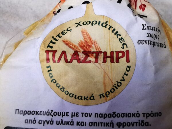 ΠΛΑΣΤΗΡΙ ΧΕΙΡΟΠΟΙΗΤΕΣ ΧΥΛΟΠΙΤΕΣ