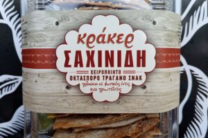 ΣΑΧΙΝΙΔΗ ΚΡΑΚΕΡ