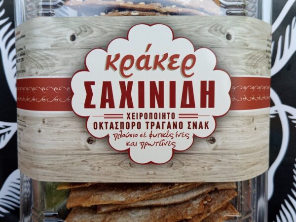 ΣΑΧΙΝΙΔΗ ΚΡΑΚΕΡ